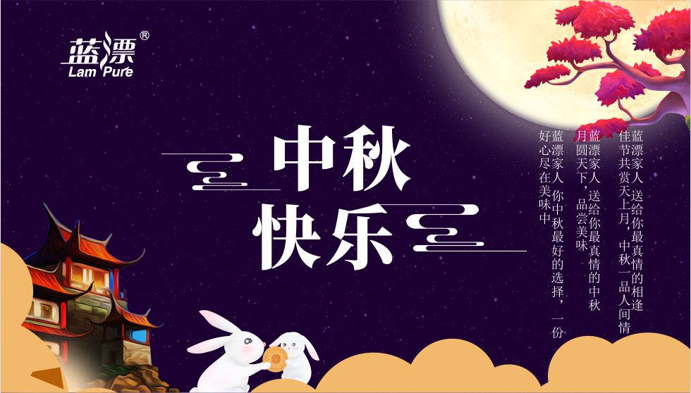 藍(lán)漂，中國共團(tuán)圓