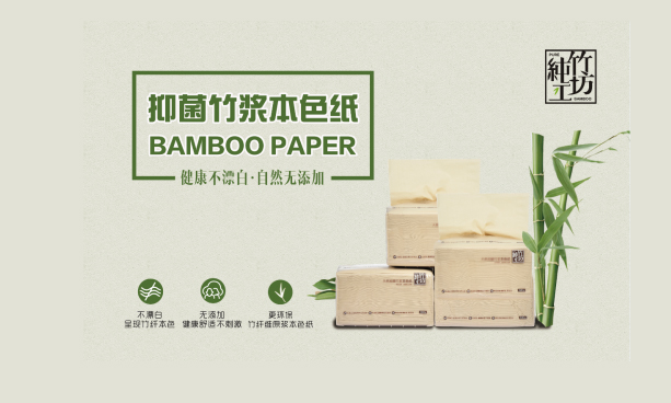 純竹工坊本色紙靠實(shí)力，線上月銷售額突破2000萬(wàn)！