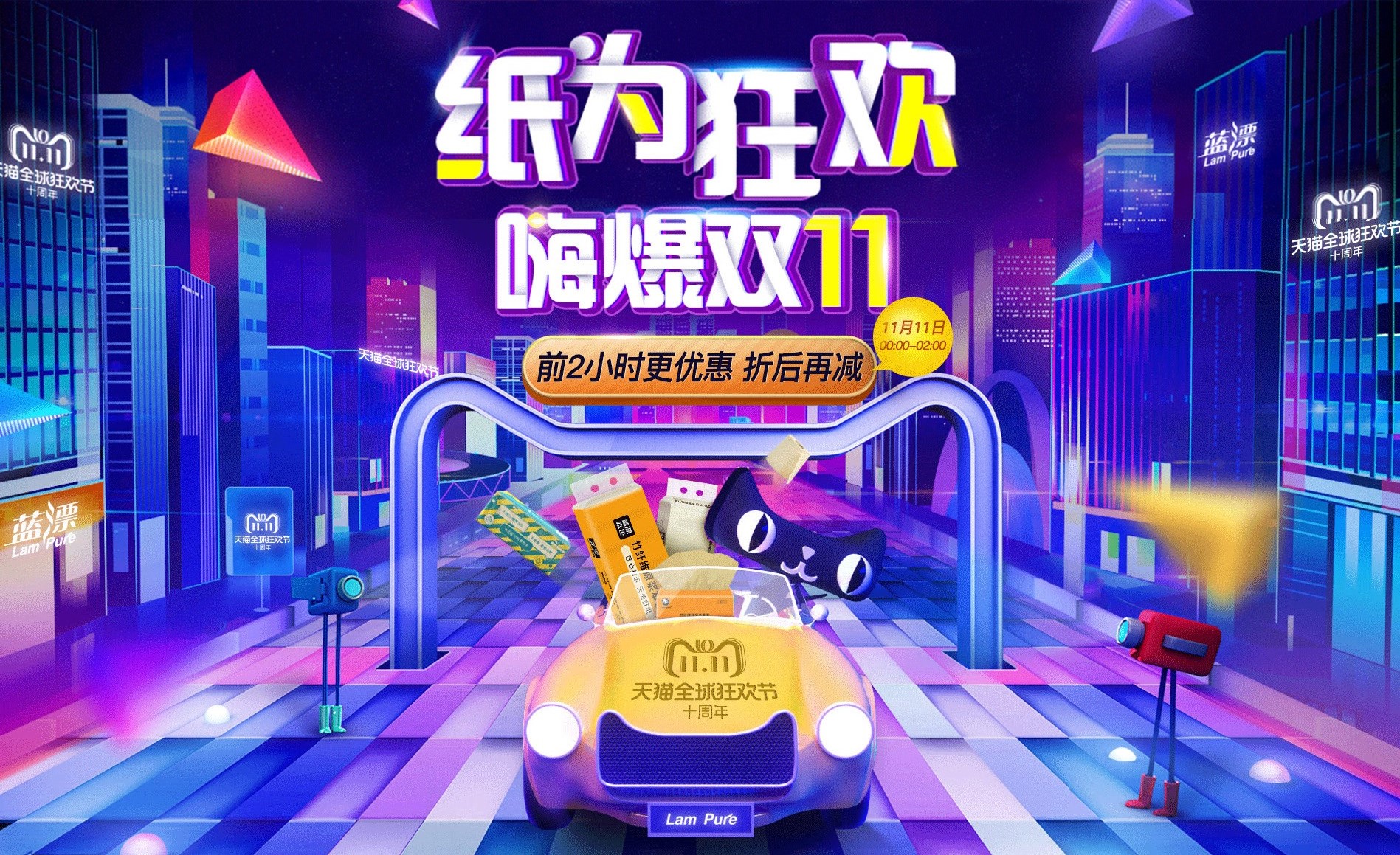 藍(lán)漂雙11特輯：全場特惠，不止五折！