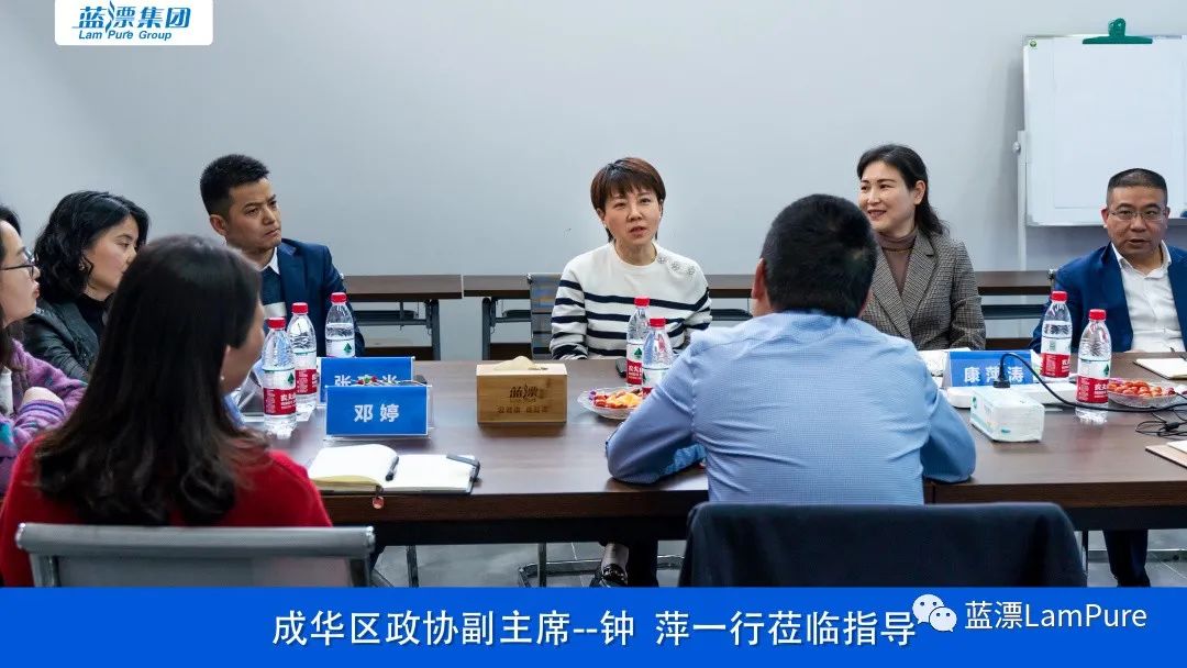 藍漂快訊?|?成華區(qū)政協(xié)副主席鐘萍一行蒞臨藍漂集團考察指導